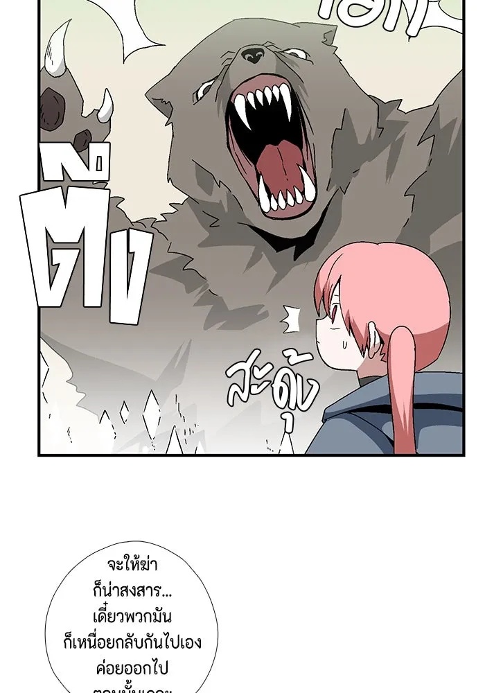 One Step Closer to the Demon King ตอนที่ 4 67