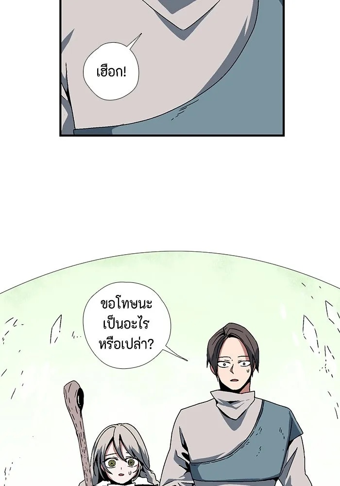 One Step Closer to the Demon King ตอนที่ 4 64