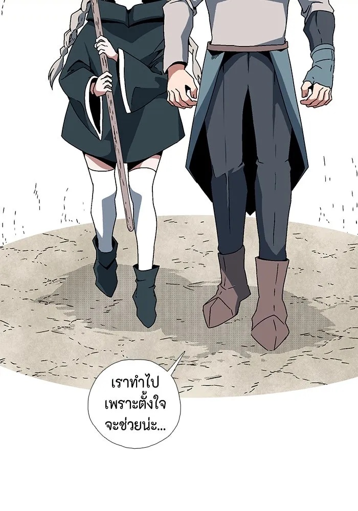 One Step Closer to the Demon King ตอนที่ 4 65