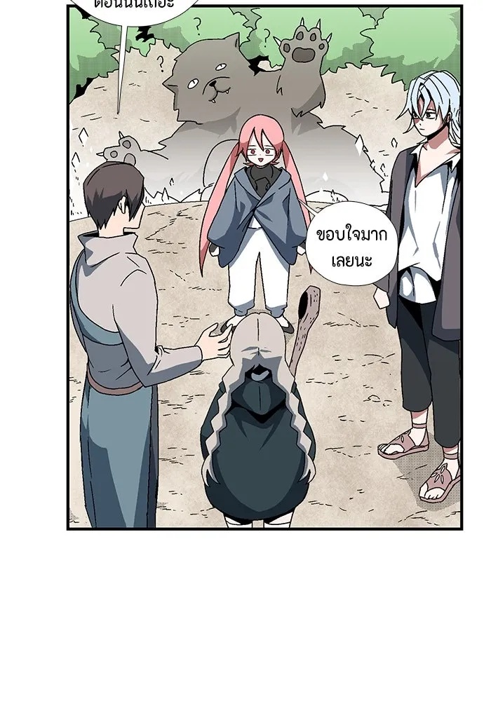 One Step Closer to the Demon King ตอนที่ 4 68