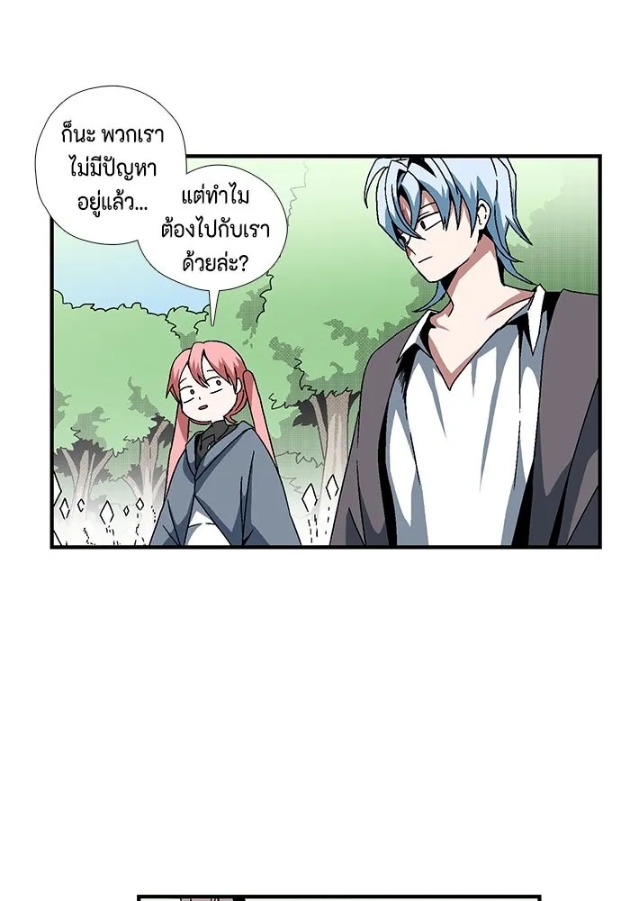 One Step Closer to the Demon King ตอนที่ 4 73