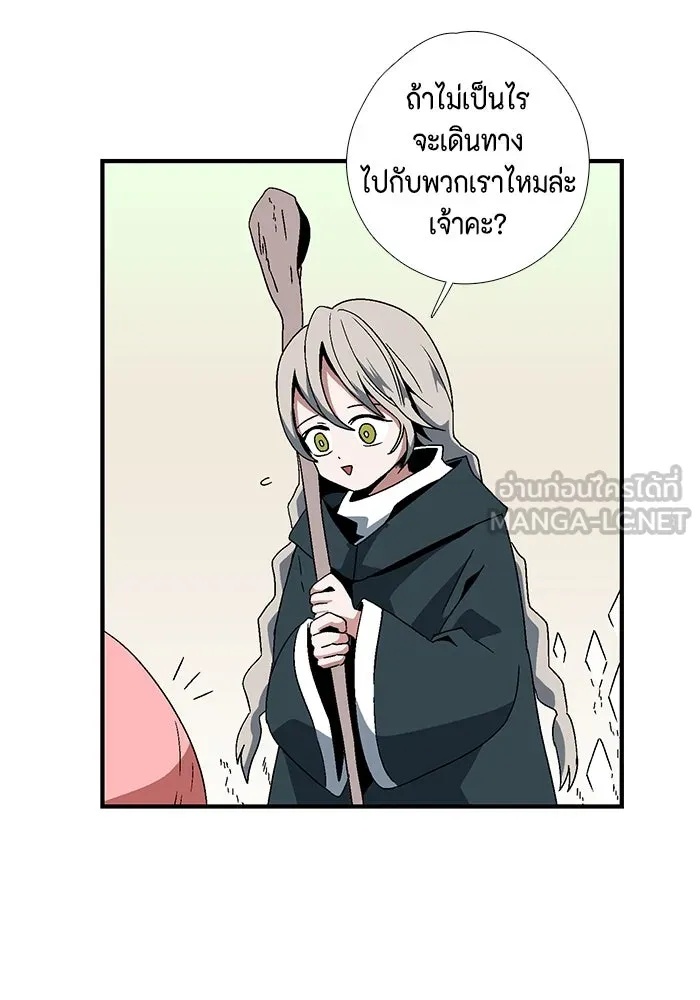 One Step Closer to the Demon King ตอนที่ 4 72