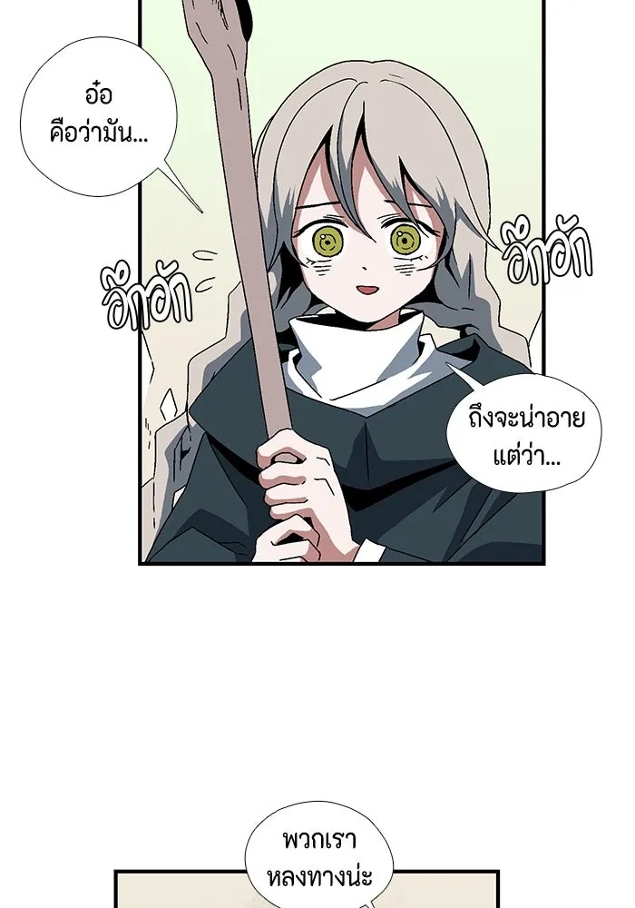One Step Closer to the Demon King ตอนที่ 4 74