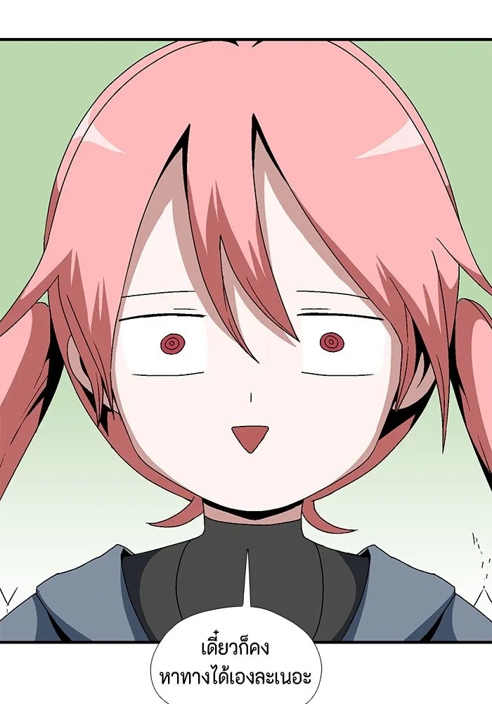 One Step Closer to the Demon King ตอนที่ 4 80