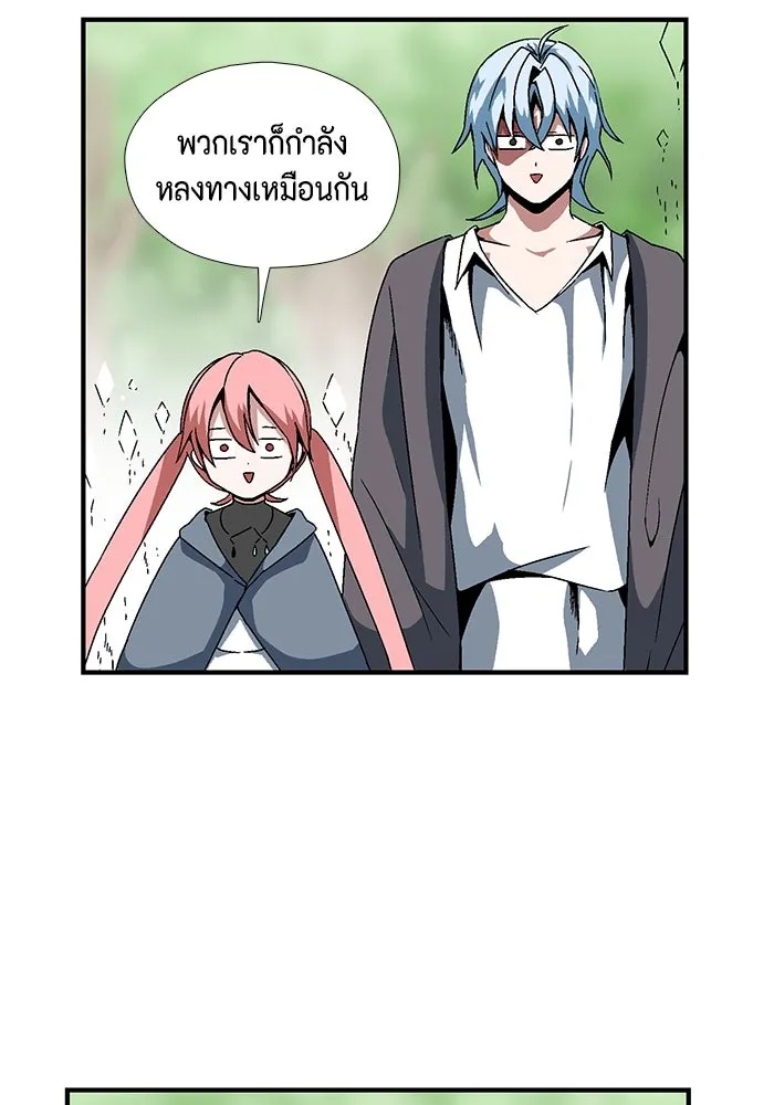 One Step Closer to the Demon King ตอนที่ 4 77