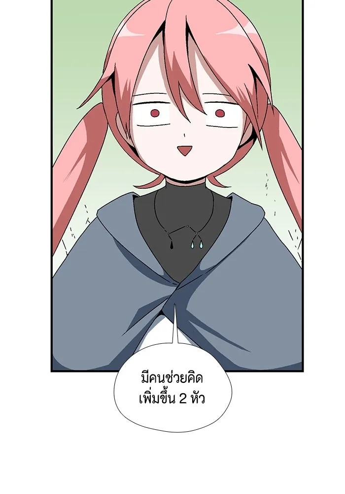 One Step Closer to the Demon King ตอนที่ 4 79