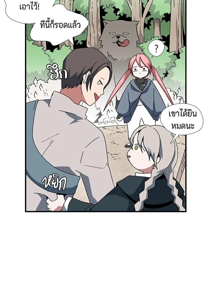 One Step Closer to the Demon King ตอนที่ 4 71