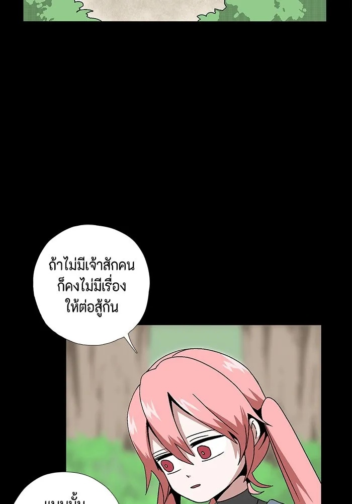 One Step Closer to the Demon King ตอนที่ 5 2