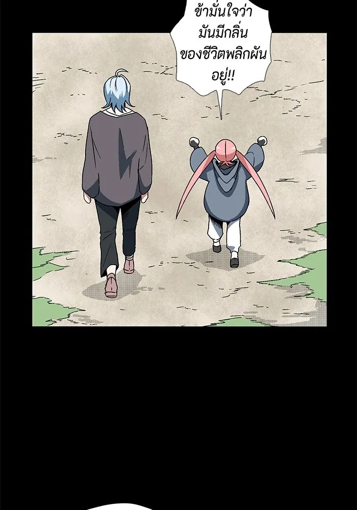 One Step Closer to the Demon King ตอนที่ 5 7