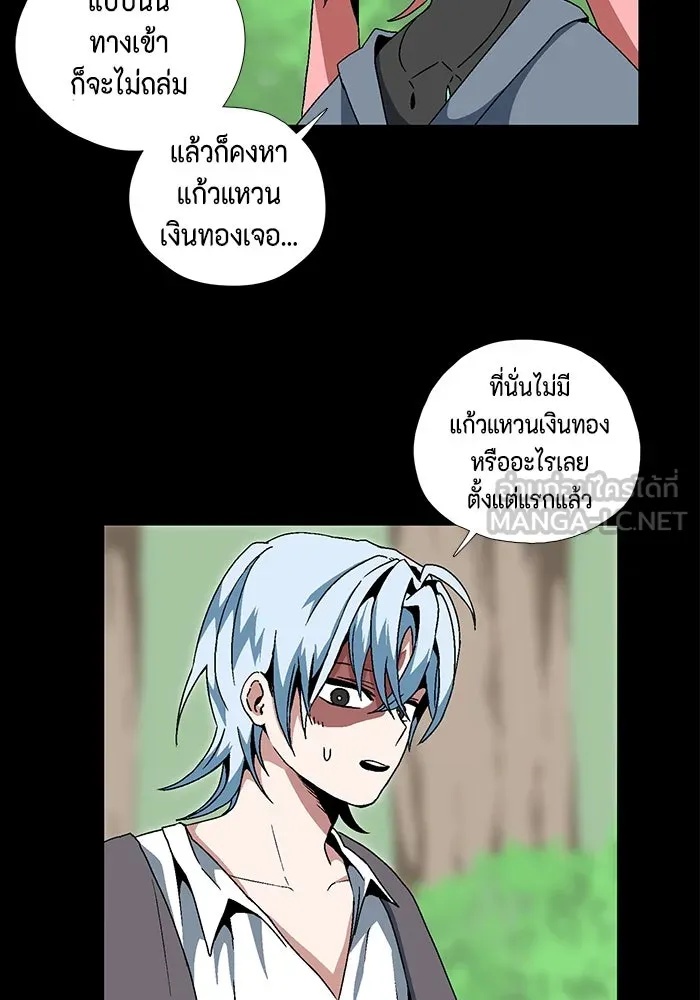 One Step Closer to the Demon King ตอนที่ 5 3