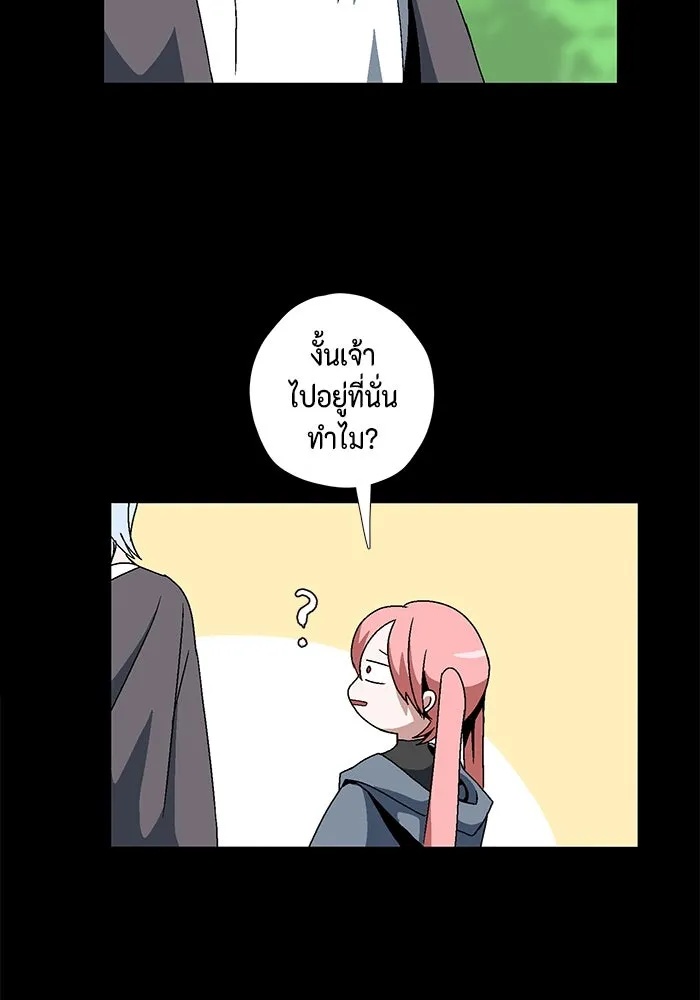 One Step Closer to the Demon King ตอนที่ 5 4