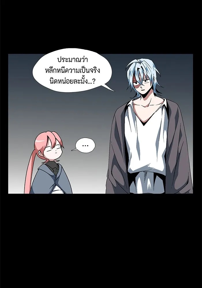 One Step Closer to the Demon King ตอนที่ 5 5