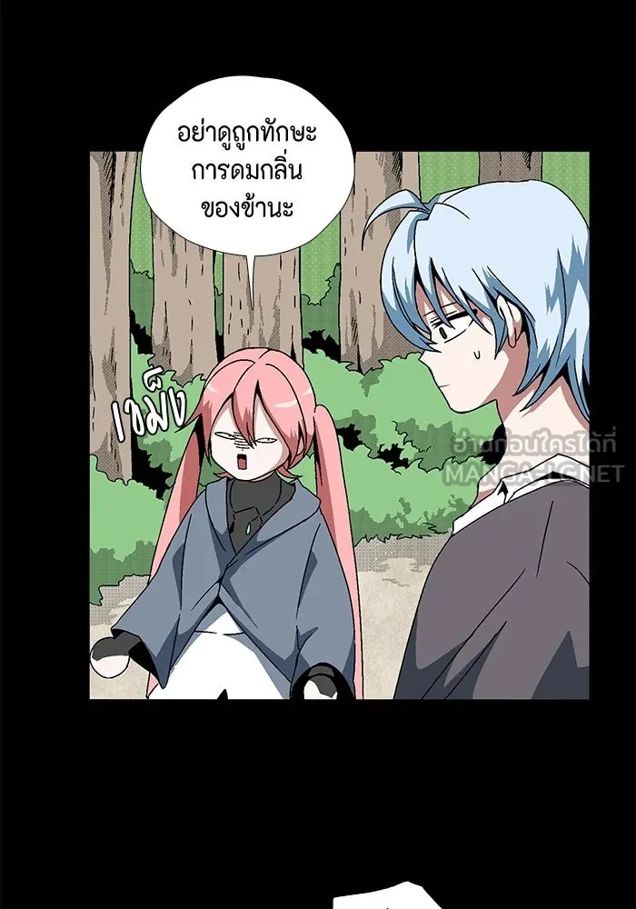 One Step Closer to the Demon King ตอนที่ 5 6