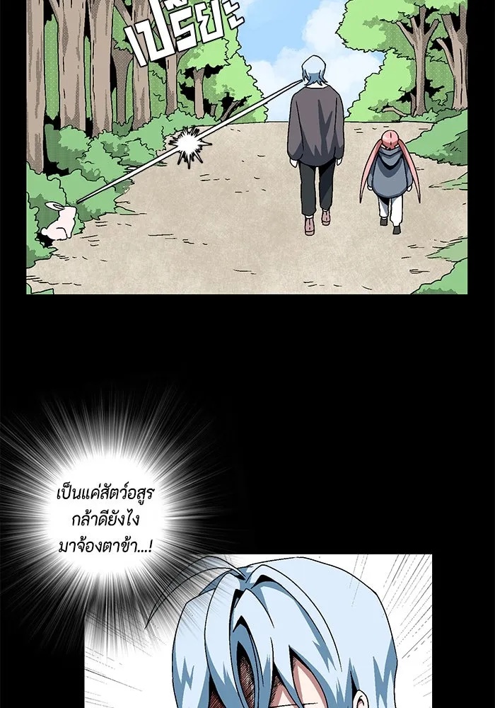 One Step Closer to the Demon King ตอนที่ 5 10