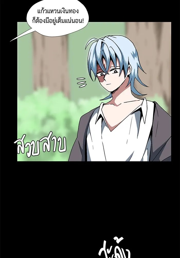 One Step Closer to the Demon King ตอนที่ 5 8