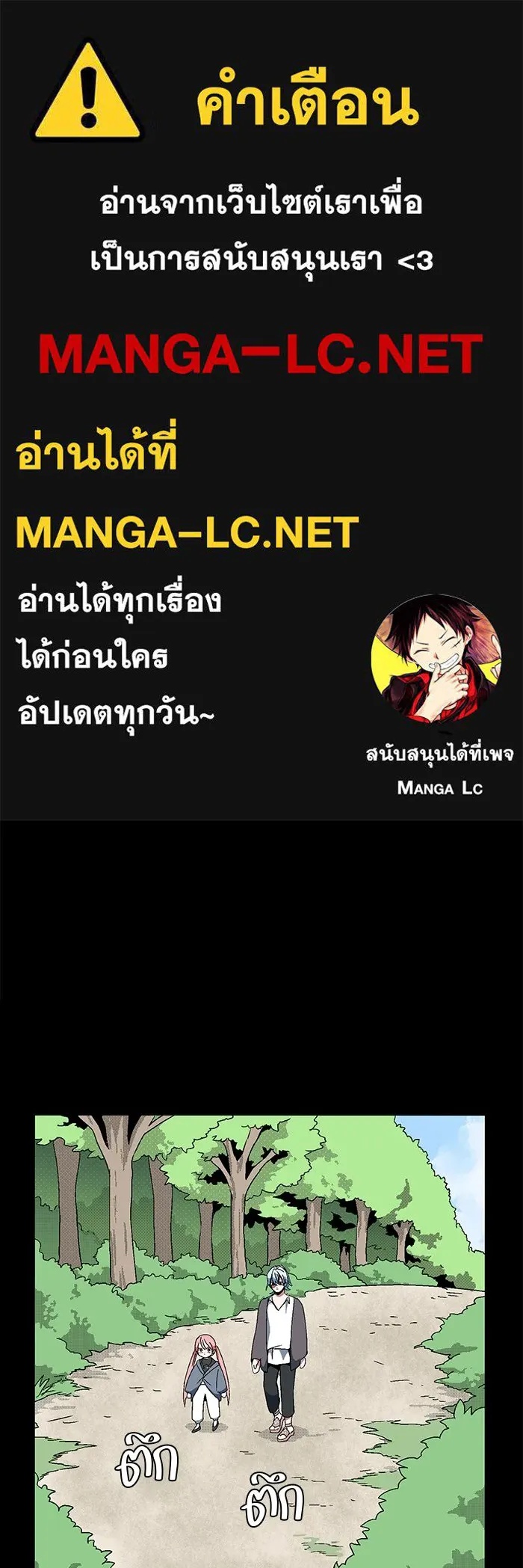 One Step Closer to the Demon King ตอนที่ 5 1