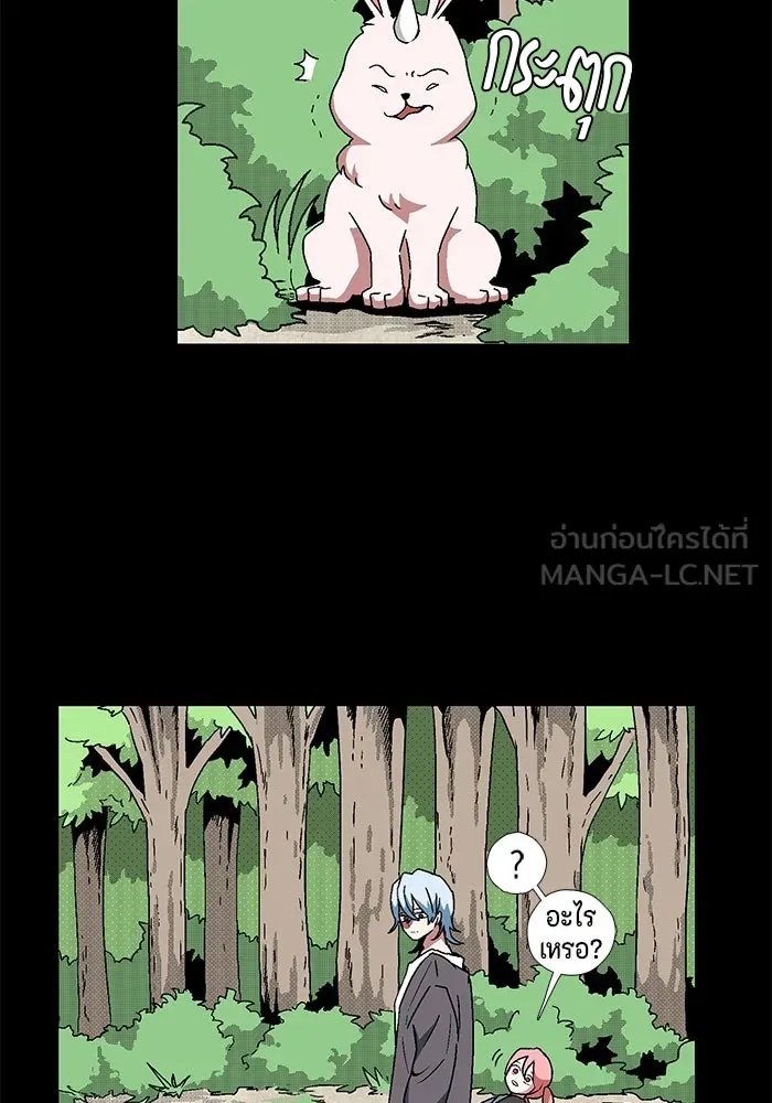 One Step Closer to the Demon King ตอนที่ 5 12