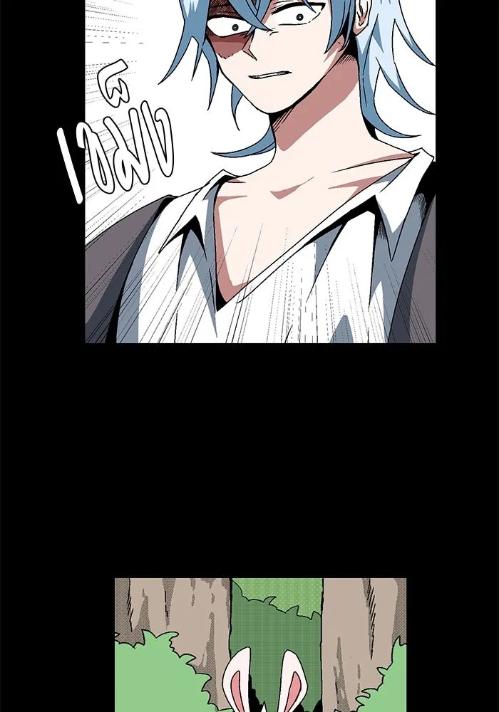 One Step Closer to the Demon King ตอนที่ 5 11