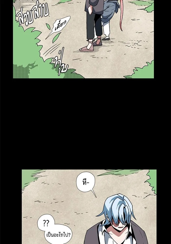 One Step Closer to the Demon King ตอนที่ 5 13