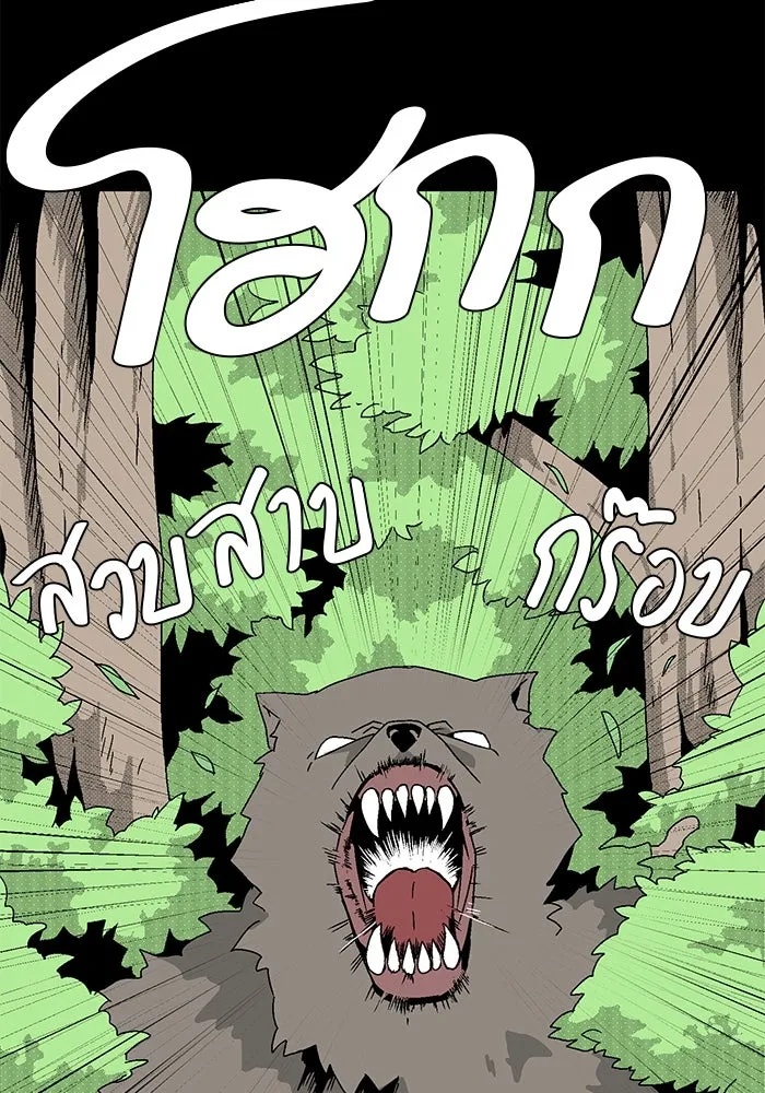 One Step Closer to the Demon King ตอนที่ 5 17