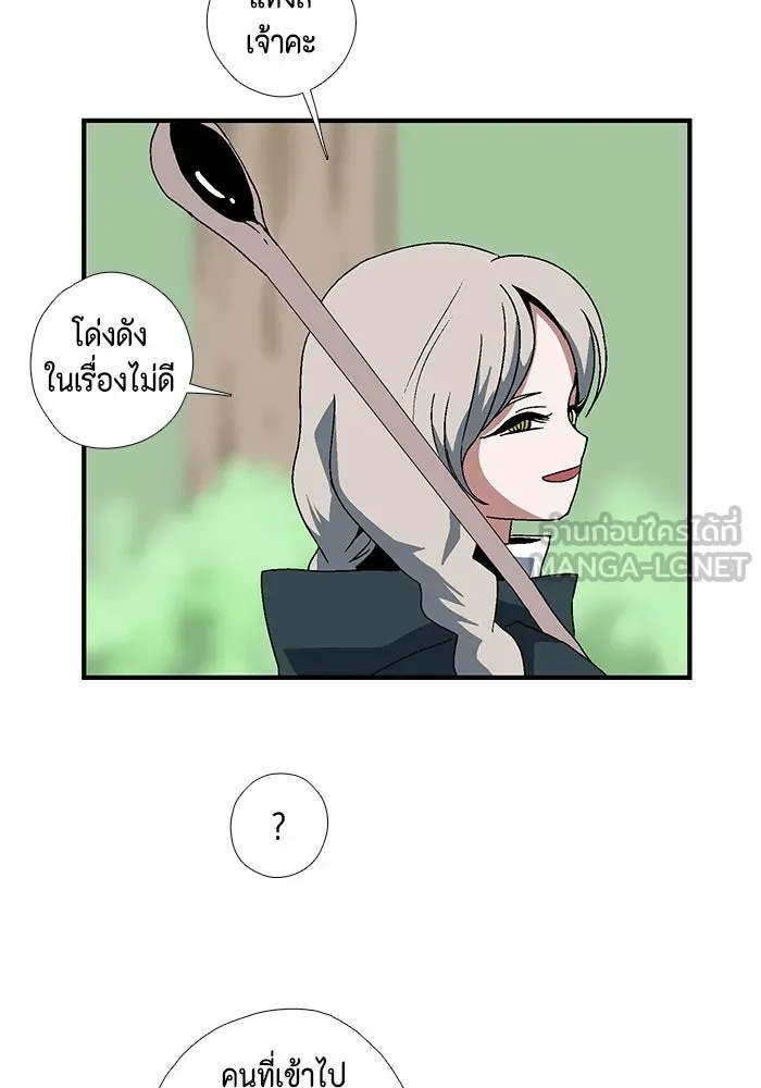 One Step Closer to the Demon King ตอนที่ 5 27