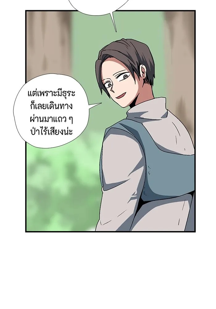 One Step Closer to the Demon King ตอนที่ 5 25