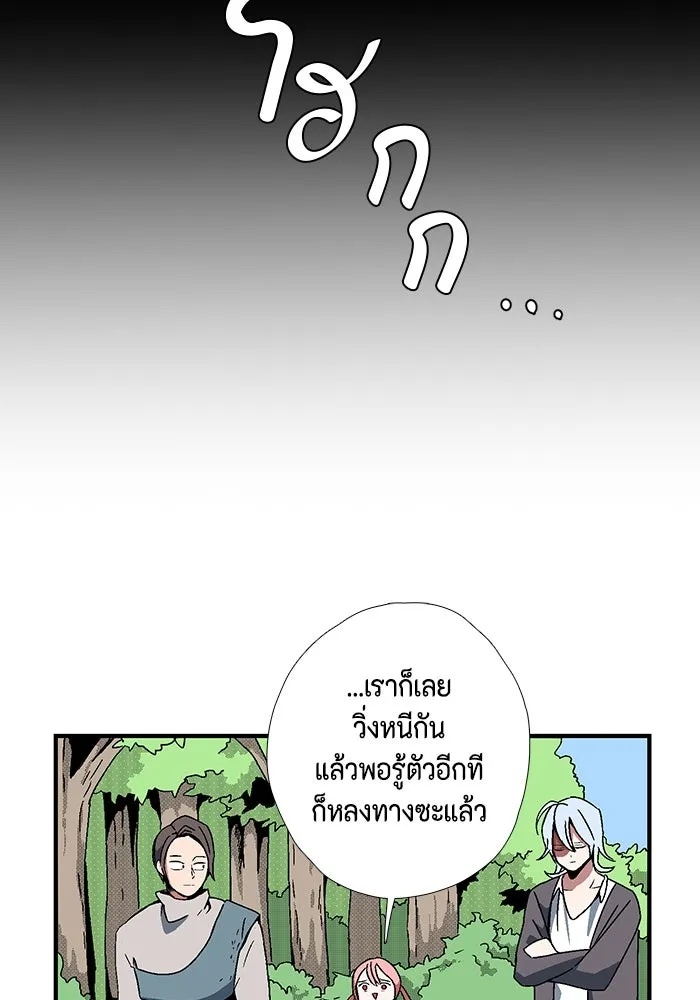 One Step Closer to the Demon King ตอนที่ 5 20