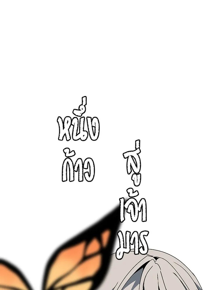One Step Closer to the Demon King ตอนที่ 5 22