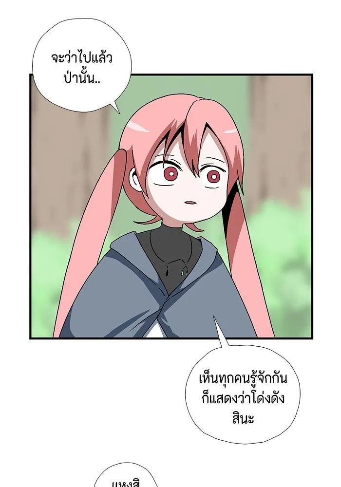 One Step Closer to the Demon King ตอนที่ 5 26