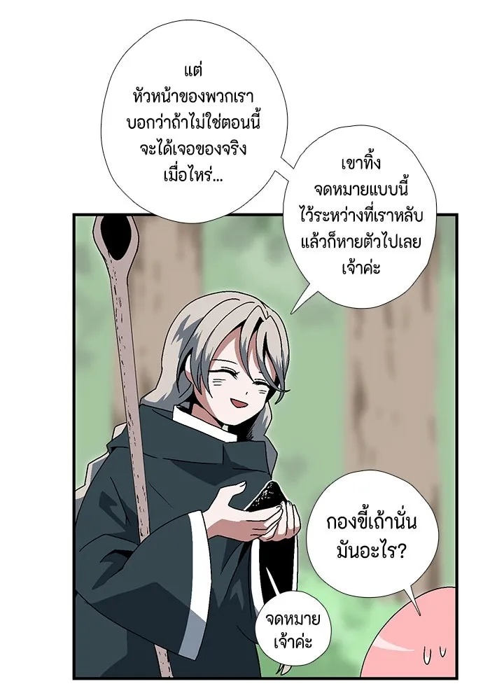 One Step Closer to the Demon King ตอนที่ 5 31