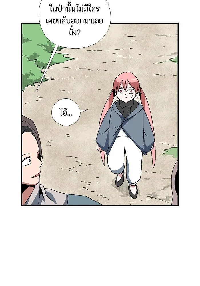 One Step Closer to the Demon King ตอนที่ 5 28
