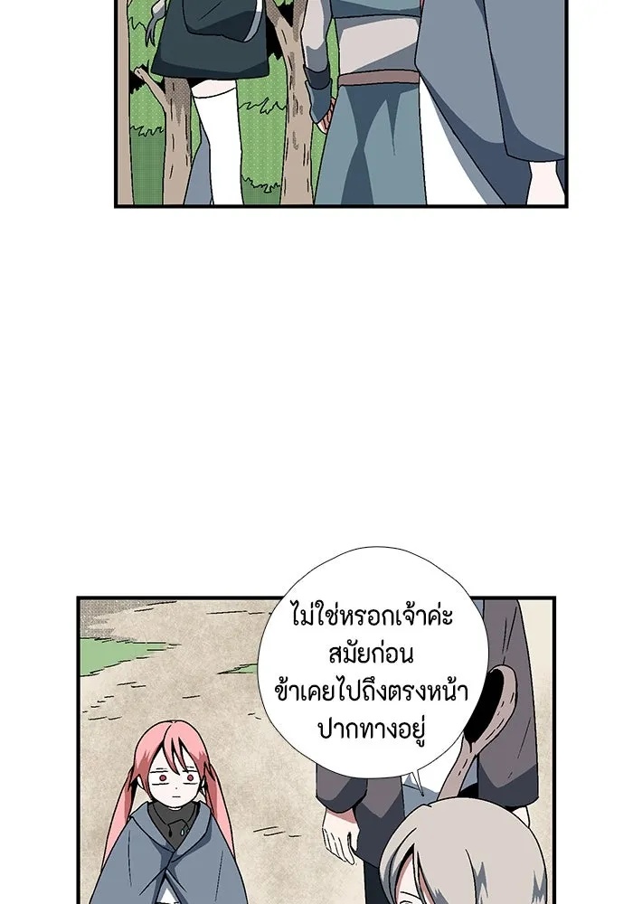 One Step Closer to the Demon King ตอนที่ 5 34