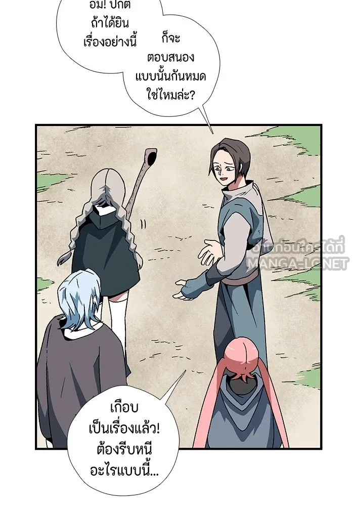 One Step Closer to the Demon King ตอนที่ 5 30