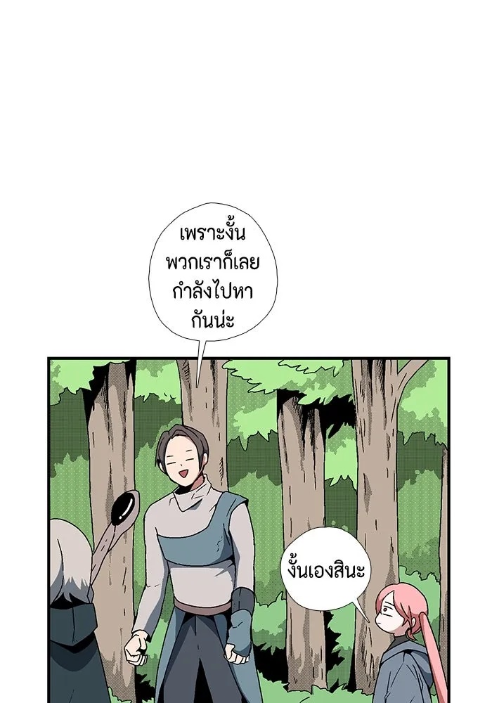 One Step Closer to the Demon King ตอนที่ 5 32