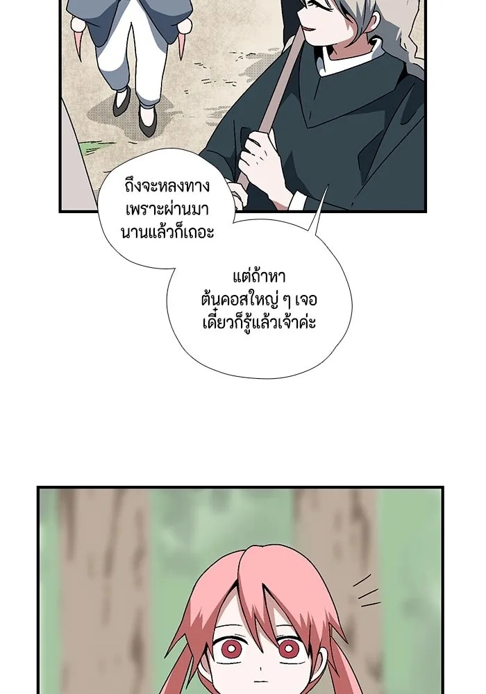 One Step Closer to the Demon King ตอนที่ 5 35