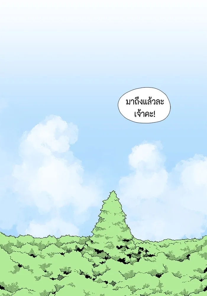 One Step Closer to the Demon King ตอนที่ 5 40