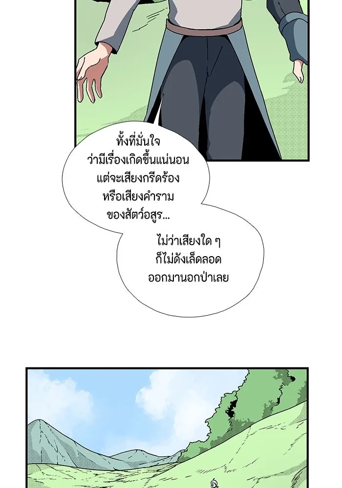 One Step Closer to the Demon King ตอนที่ 5 44