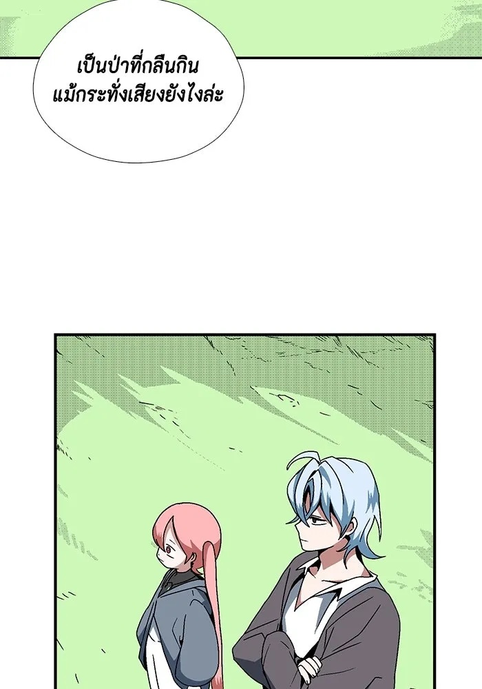 One Step Closer to the Demon King ตอนที่ 5 49
