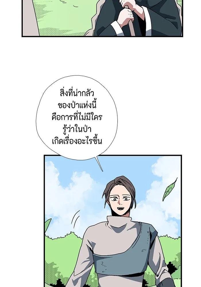 One Step Closer to the Demon King ตอนที่ 5 43