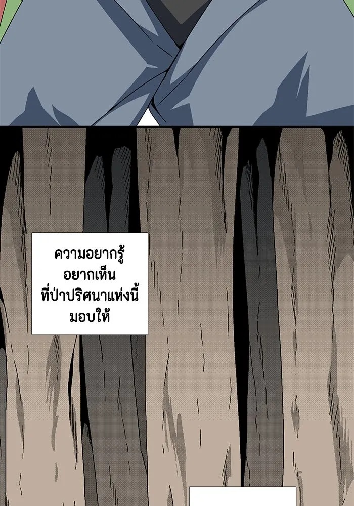 One Step Closer to the Demon King ตอนที่ 5 56