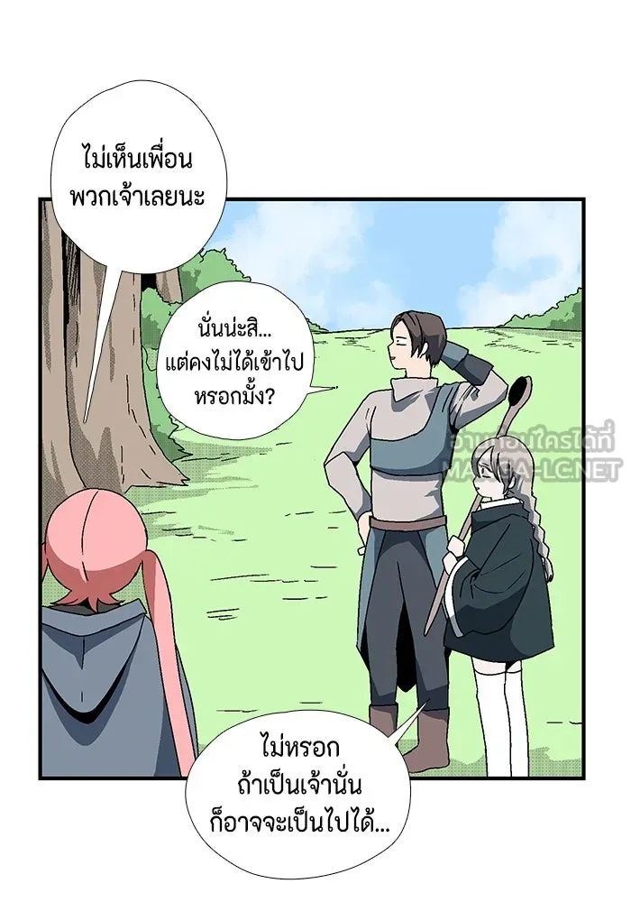 One Step Closer to the Demon King ตอนที่ 5 51