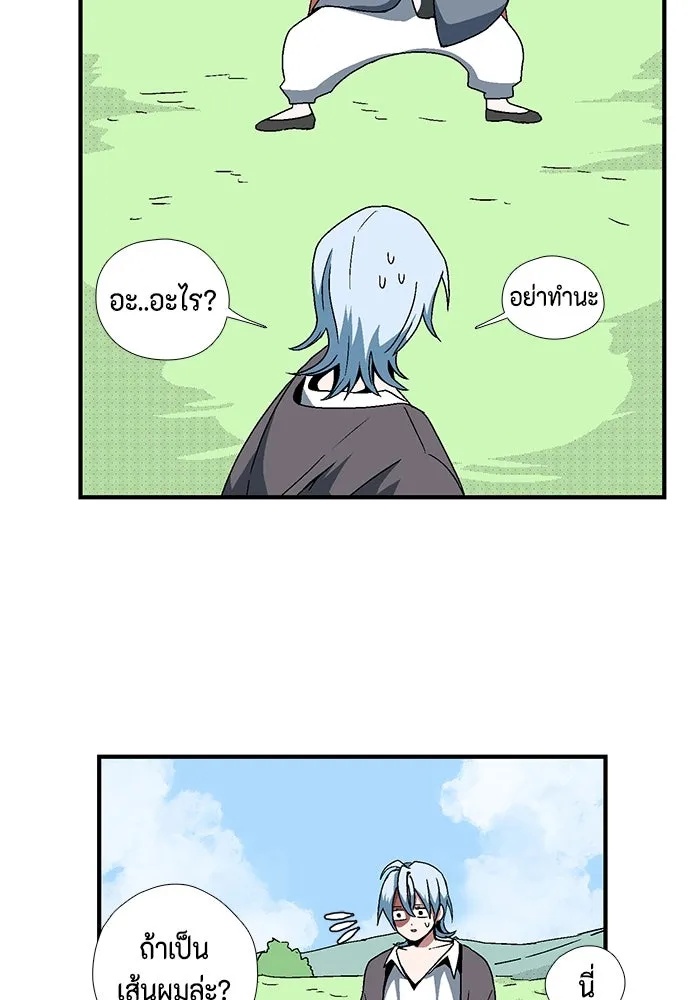 One Step Closer to the Demon King ตอนที่ 5 64