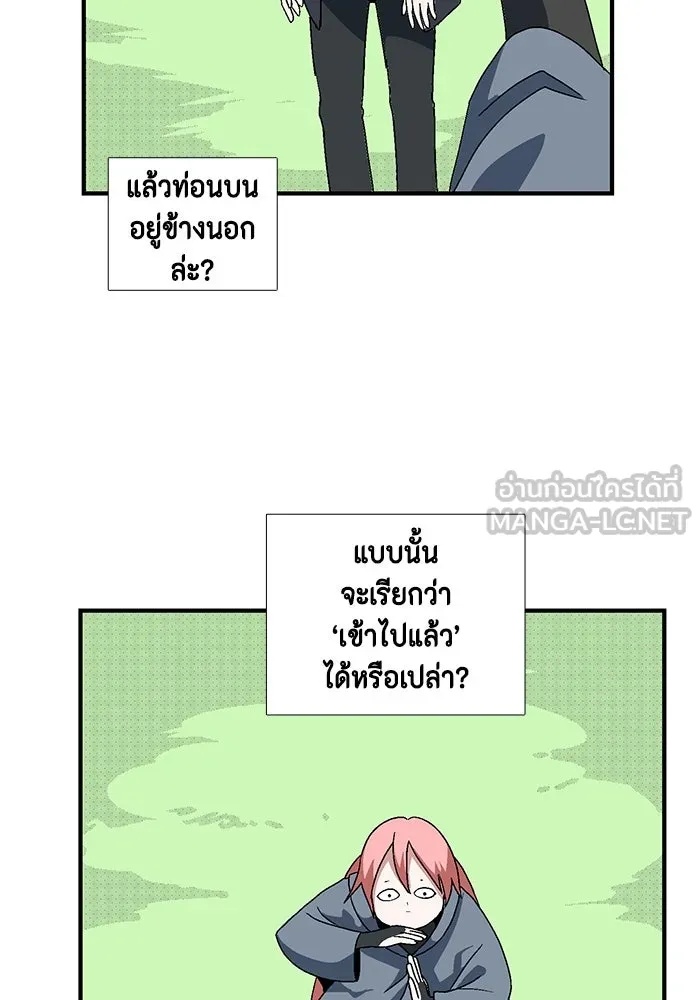 One Step Closer to the Demon King ตอนที่ 5 63