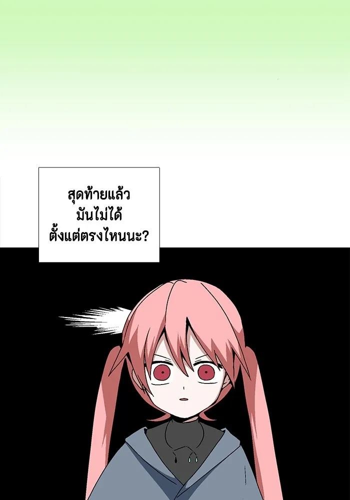 One Step Closer to the Demon King ตอนที่ 5 58