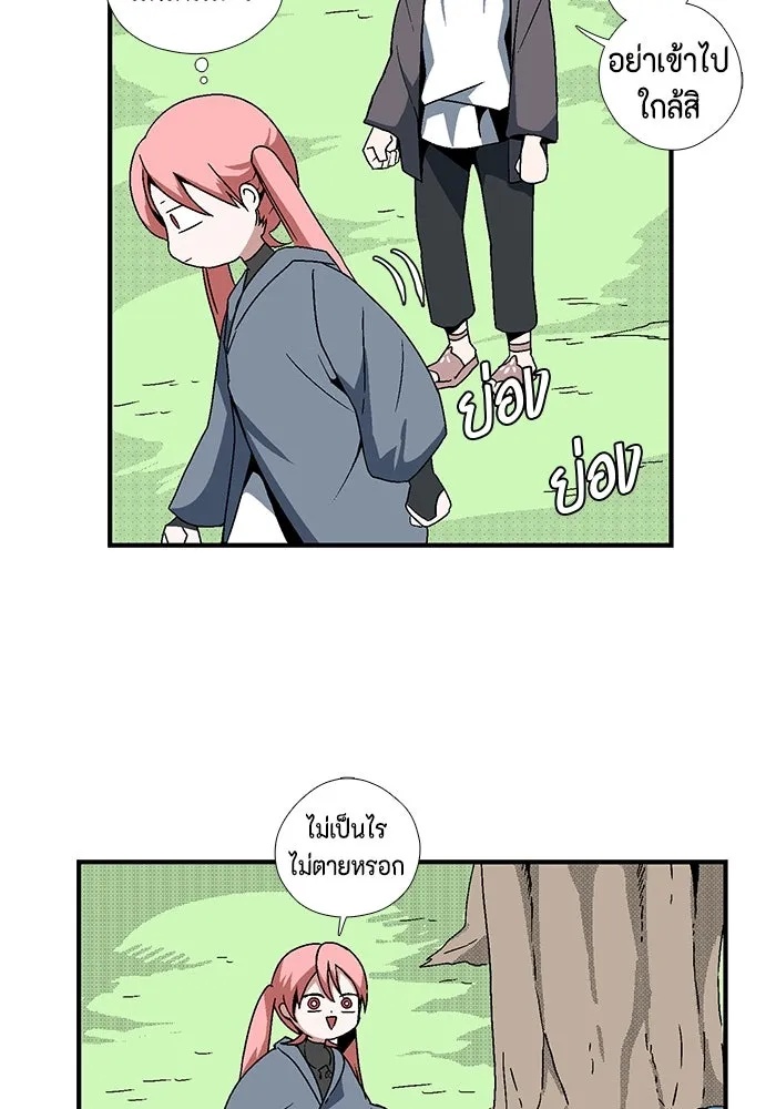One Step Closer to the Demon King ตอนที่ 5 65
