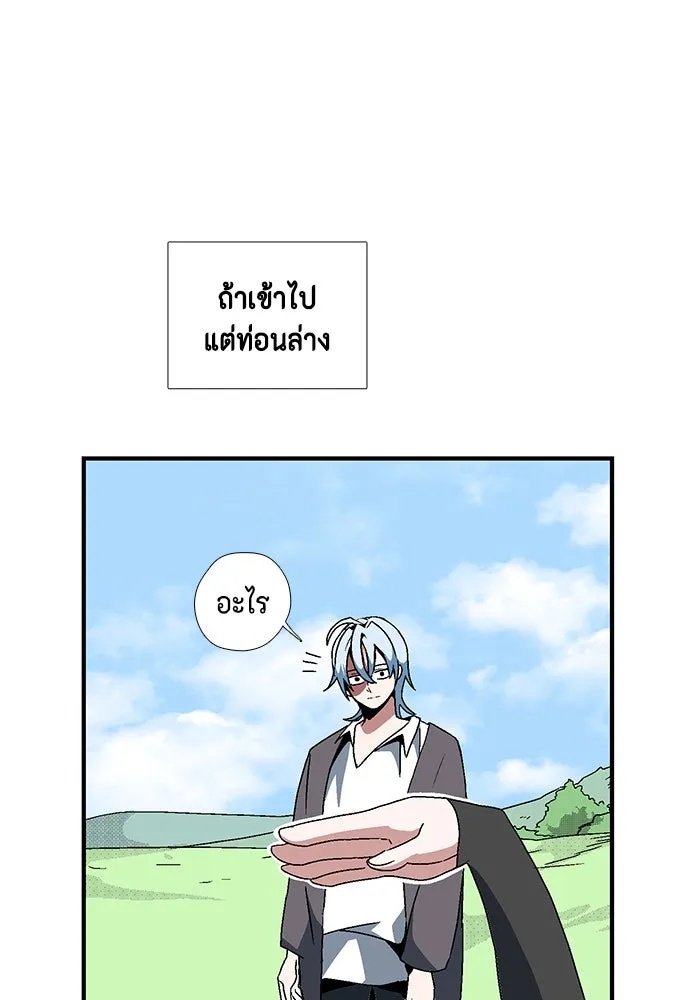 One Step Closer to the Demon King ตอนที่ 5 62