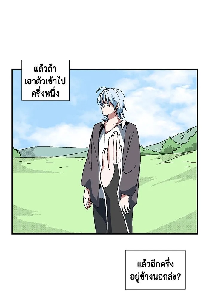 One Step Closer to the Demon King ตอนที่ 5 61