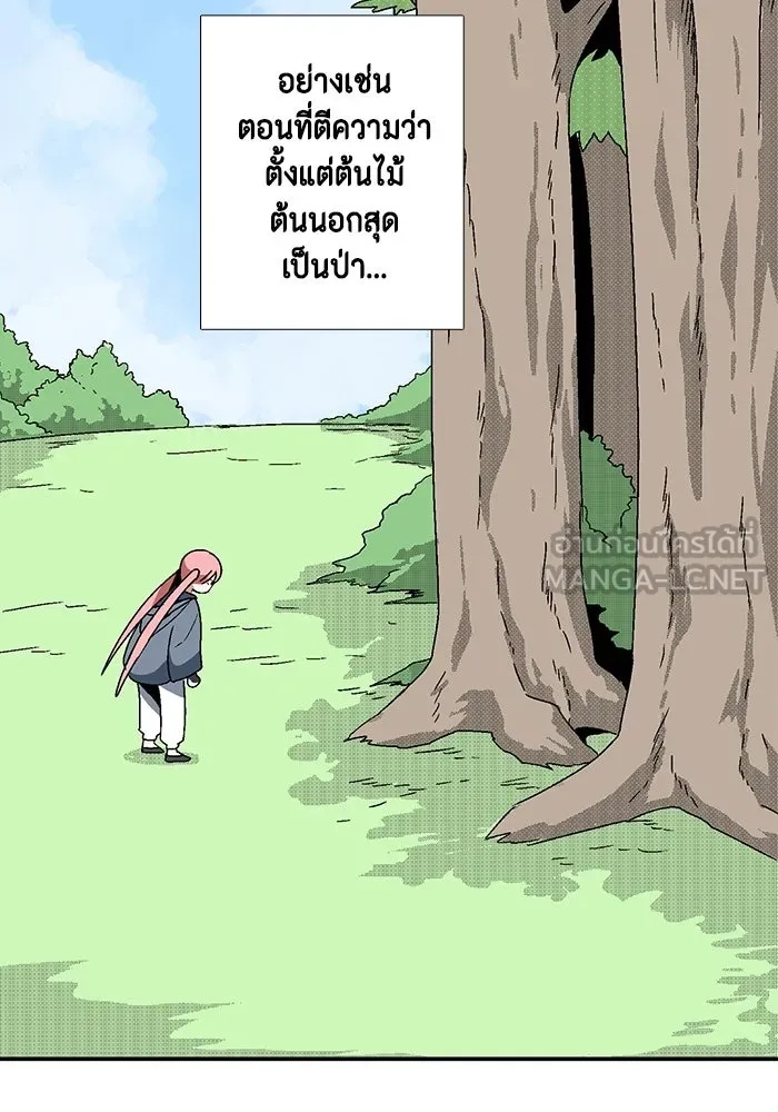 One Step Closer to the Demon King ตอนที่ 5 60