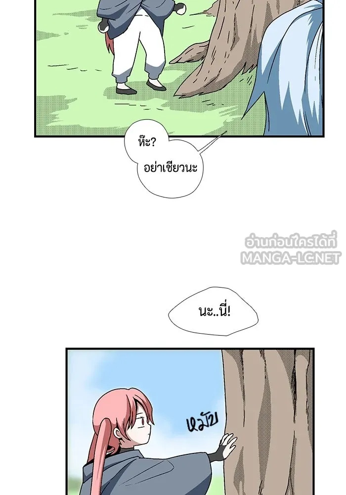 One Step Closer to the Demon King ตอนที่ 5 66