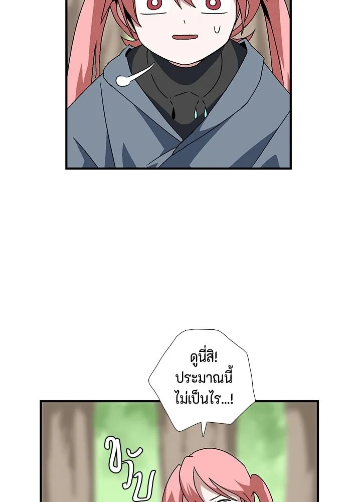 One Step Closer to the Demon King ตอนที่ 5 73